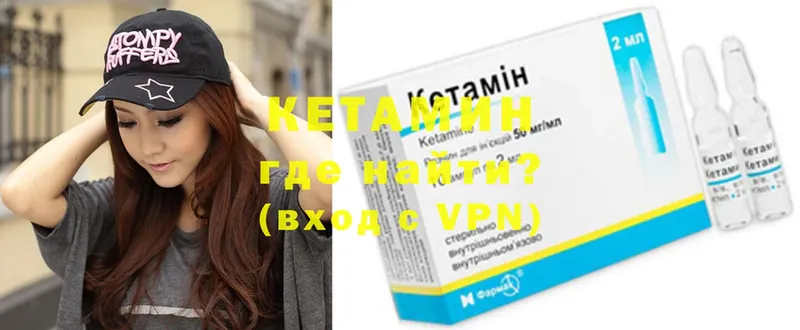 КЕТАМИН ketamine  Магадан 